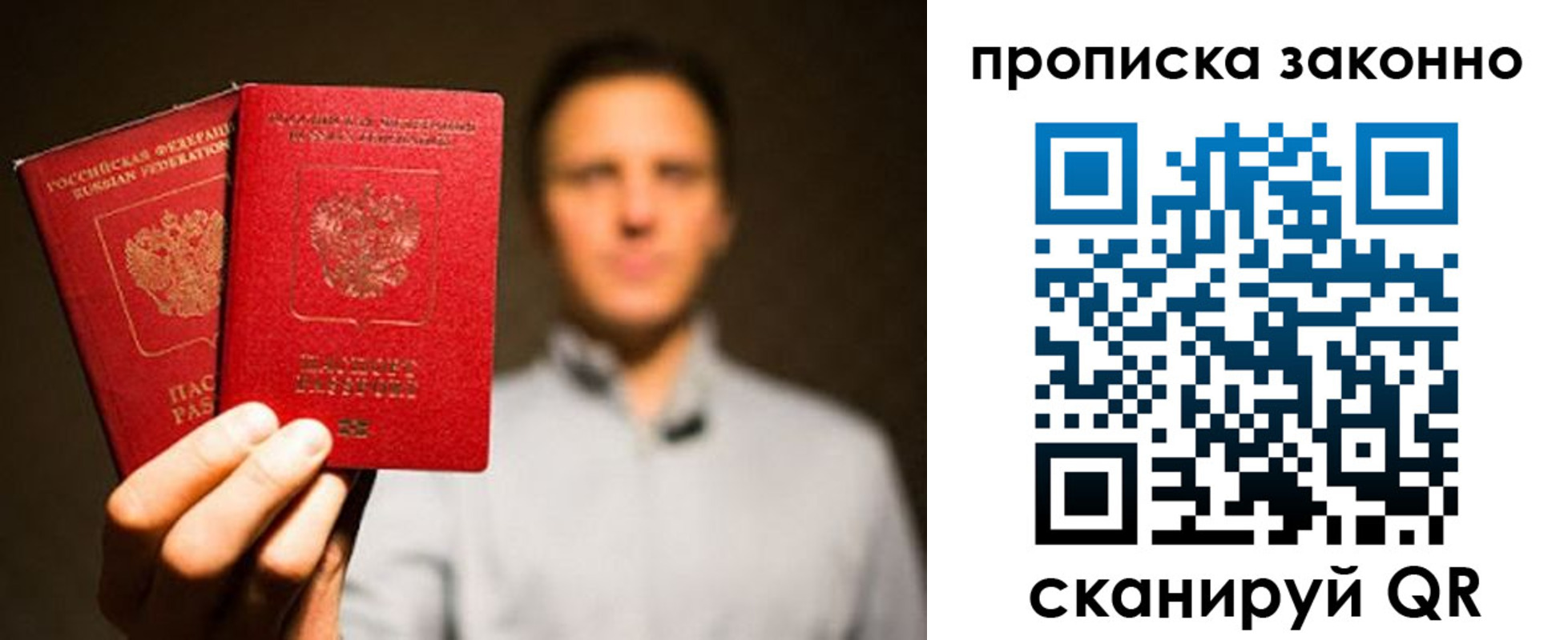 прописка штамп в Лабинске
