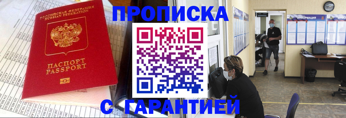 регистрация для дет. сада в Лабинске