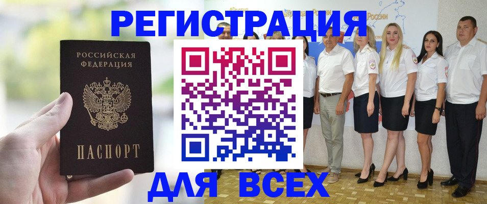 где прописаться в Лабинске