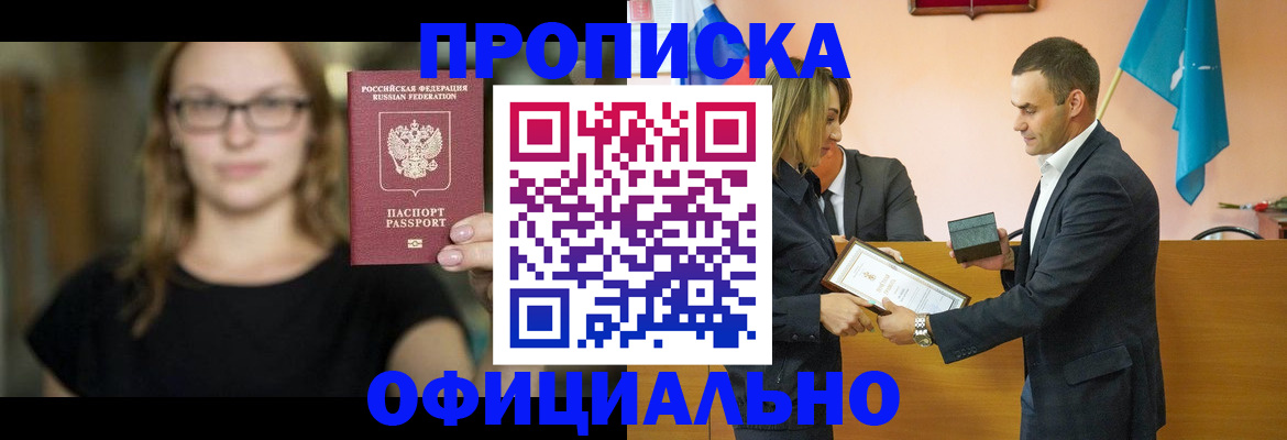 регистрация в Лабинске