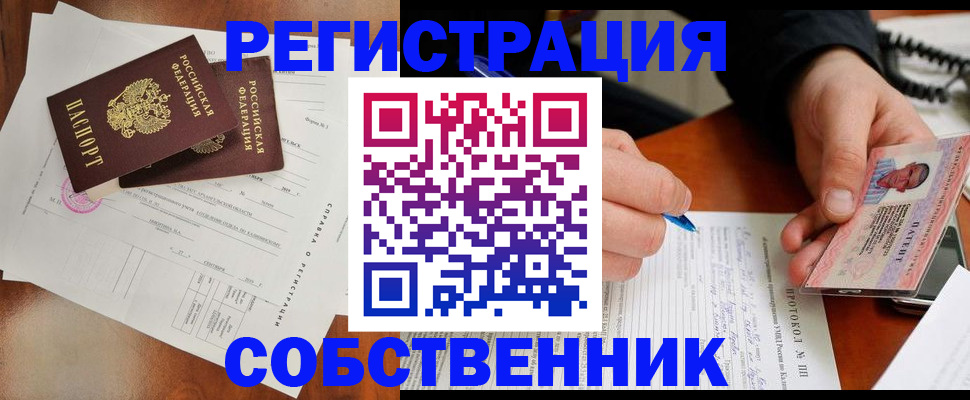 прописка штамп в Лабинске