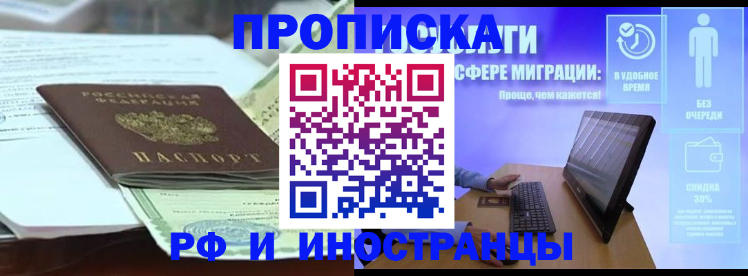 регистрация для дет. сада в Лабинске