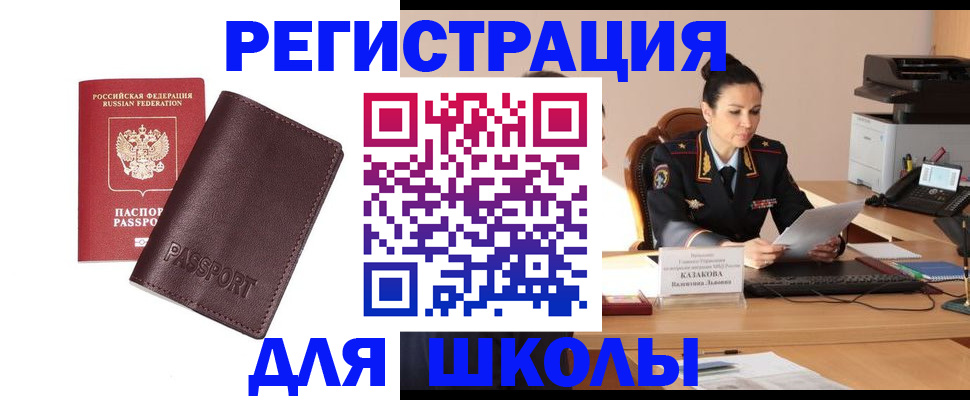 временная регистрация адрес в Лабинске