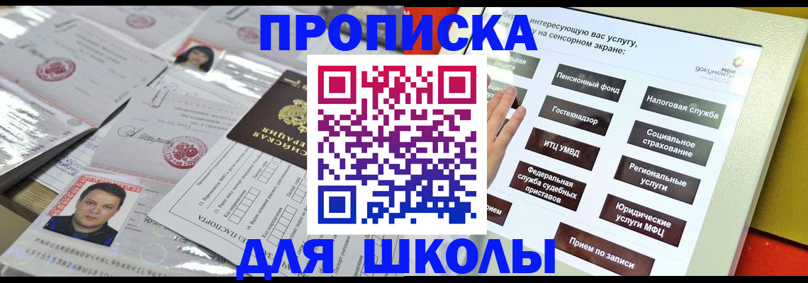 пропишу в квартире в Лабинске