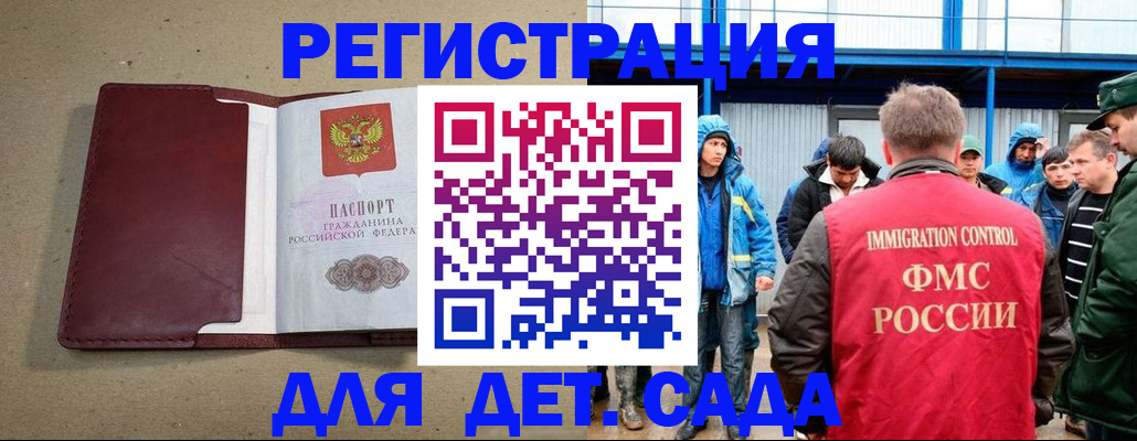 купить прописку в Лабинске